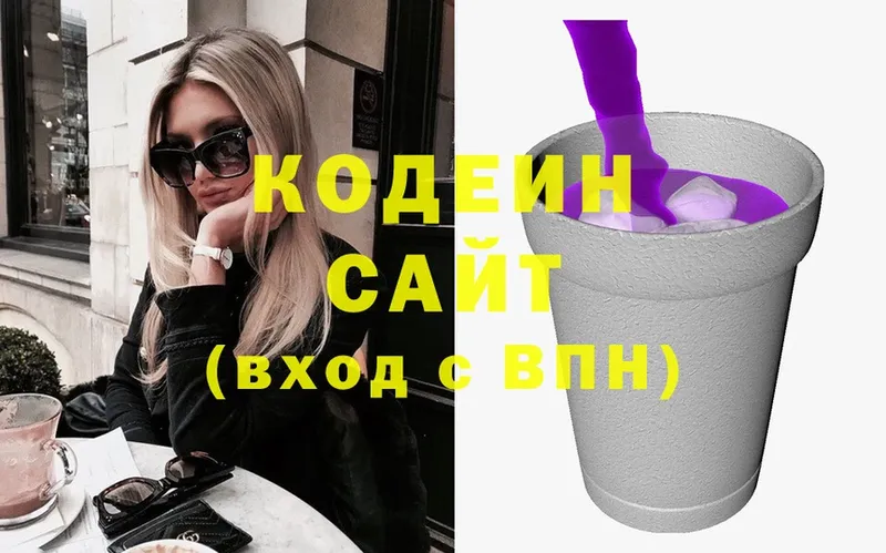 Кодеин Purple Drank  Оленегорск 