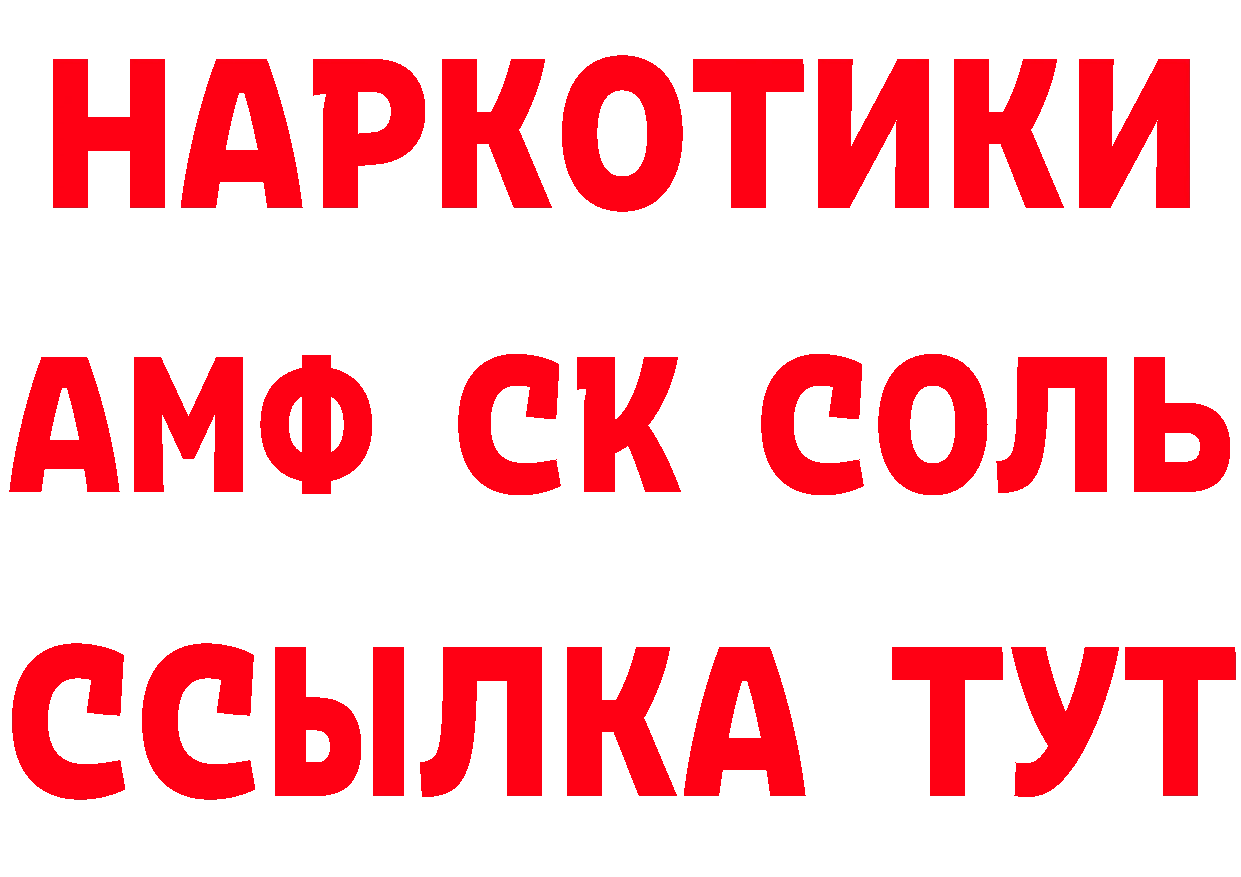 Амфетамин Розовый маркетплейс нарко площадка mega Оленегорск